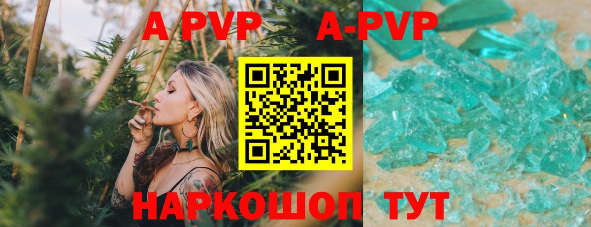 Alpha-PVP мука Краснотурьинск