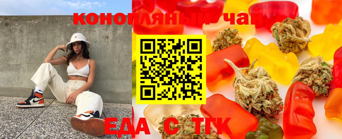 Cannafood марихуана  Вход с VPN  Краснотурьинск 