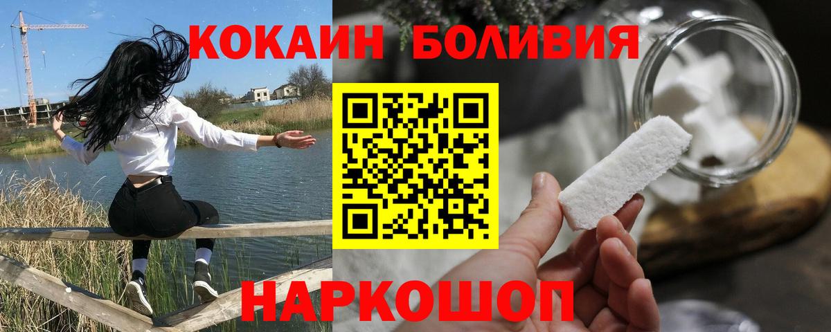 наркошоп  COCAIN 98%  Вход с VPN  Краснотурьинск 