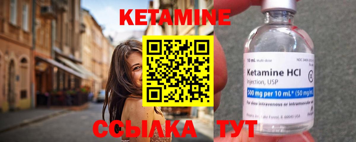 КЕТАМИН VHQ  Вход с VPN  Кетамин ketamine  Краснотурьинск 