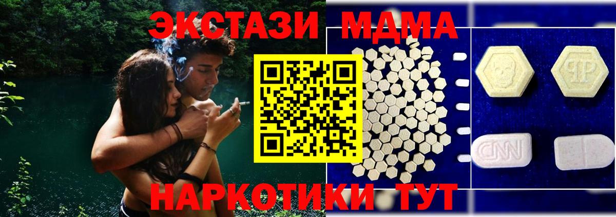 МДМА VHQ  МДМА кристаллы  Краснотурьинск  МДМА  Вход с VPN 