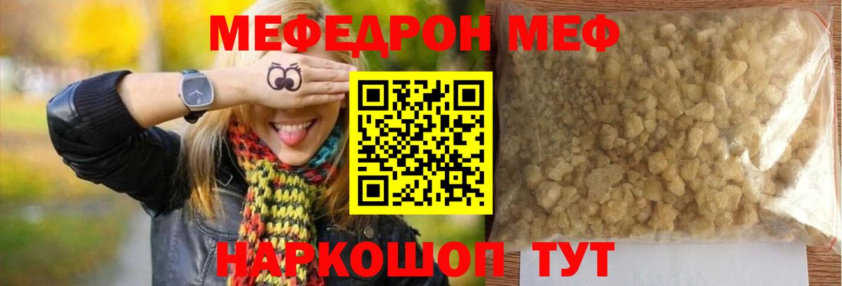 Меф мука  Меф мука  МЕФ  Краснотурьинск  Меф  Вход с VPN 