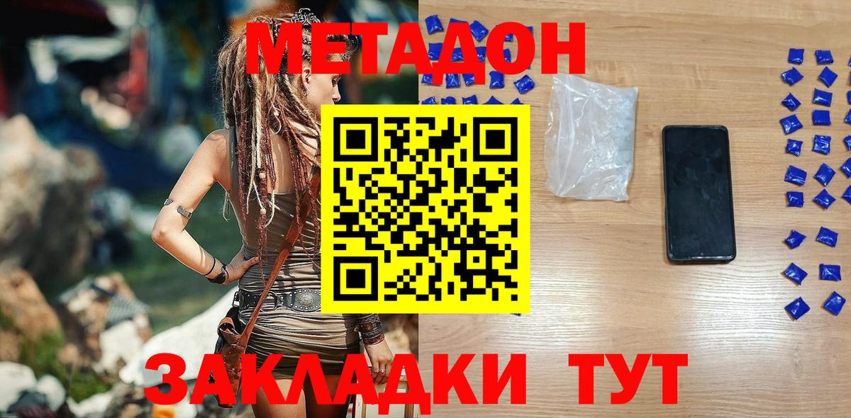Метадон кристалл  Метадон кристалл  Вход с VPN  Краснотурьинск 