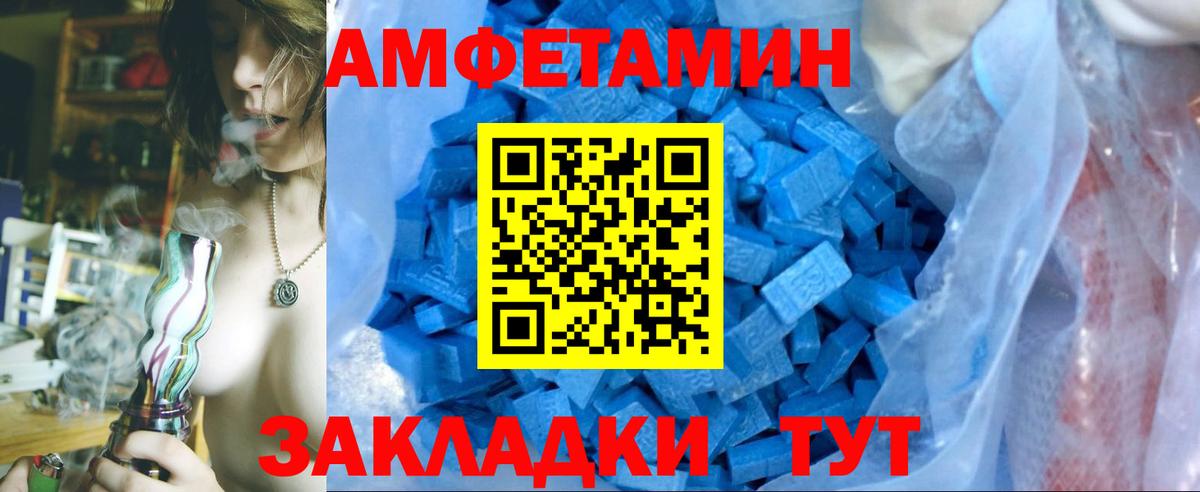 Краснотурьинск  Первитин  МЕТАМФЕТАМИН винт  Вход с VPN  МЕТАМФЕТАМИН винт 