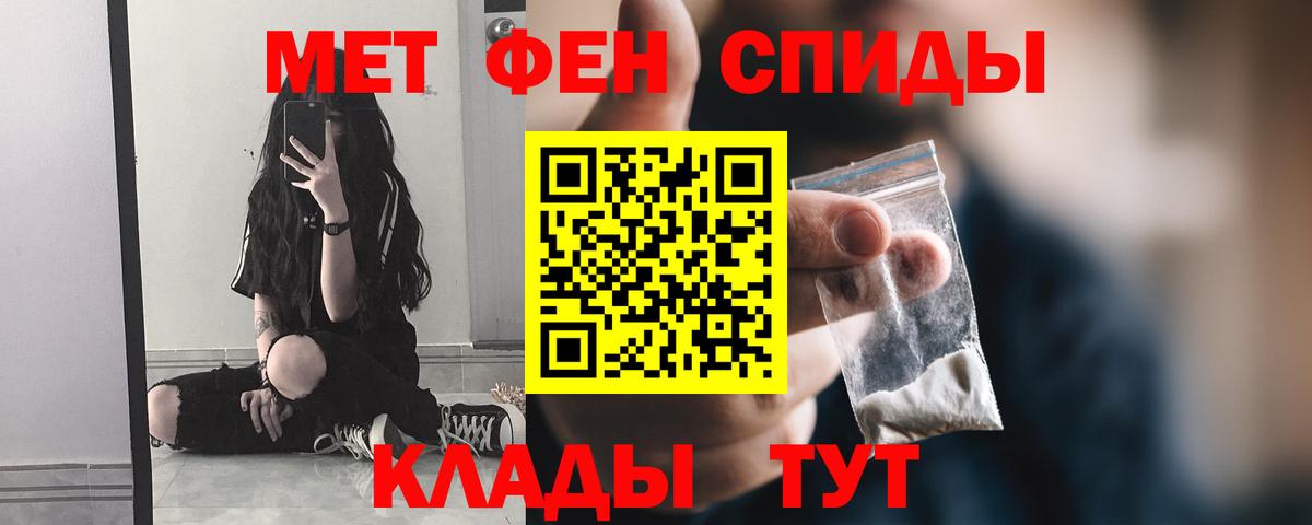 МЕТАМФЕТАМИН мет Краснотурьинск