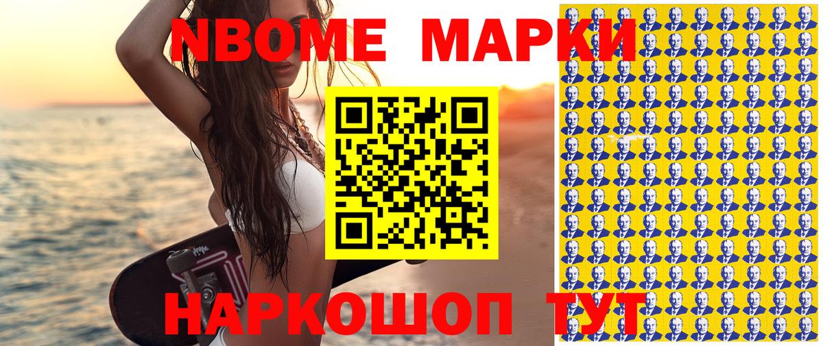 Марки 25I-NBOMe 1,5мг  Вход с VPN  Краснотурьинск  Марки 25I-NBOMe 1,5мг 