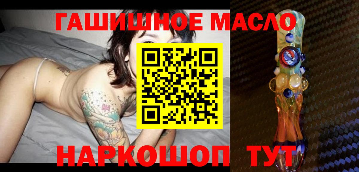 ТГК гашишное масло  Дистиллят ТГК THC oil  Вход с VPN  Краснотурьинск 
